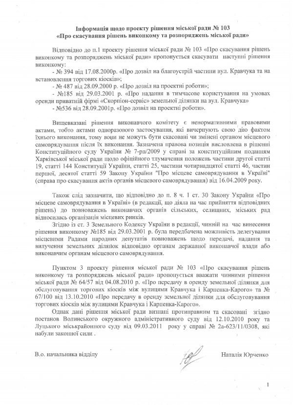 Шиба знову пропонує забрати бізнес у Токарського